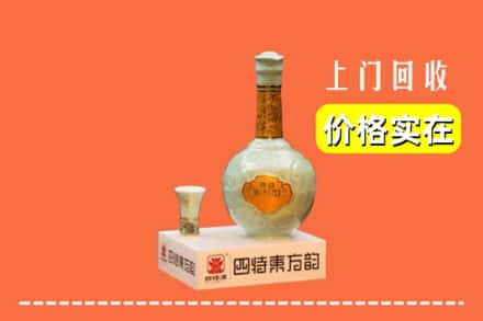 丹东市元宝回收四特酒