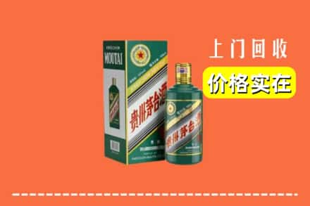 丹东市元宝回收纪念茅台酒